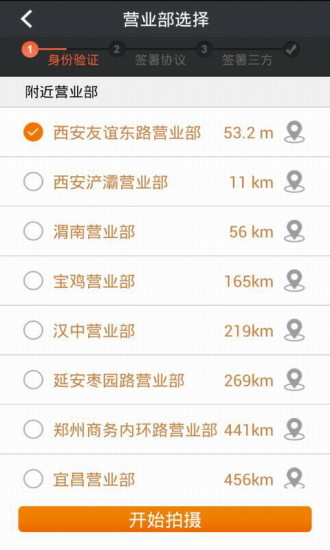 金太陽(yáng)開(kāi)戶app v1.2.0.0.0.4 安卓版 0