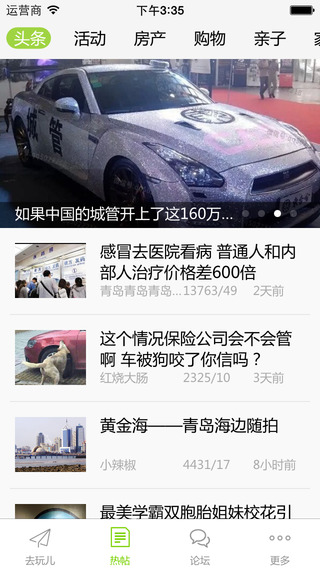 青青島社區(qū)iPhone版 v 2.1.0 蘋(píng)果手機(jī)版 1