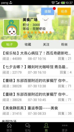 青青島社區(qū) v1.0.6 安卓版 2