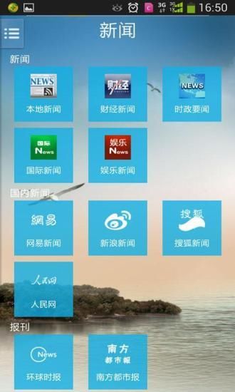 智慧寧夏app v6.8.2 安卓版 1