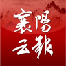 襄陽云報(bào)