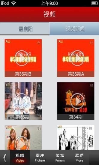 襄陽云報(bào) v1.2 安卓版 2