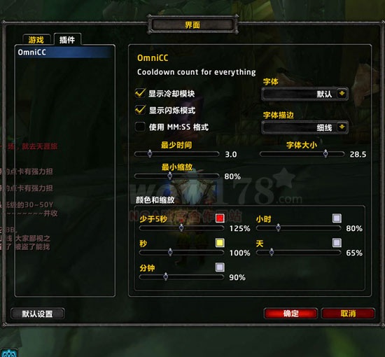 OmniCC技能冷卻計(jì)時(shí)閃光 v6.0.4_支持魔獸世界6.0.2版 0