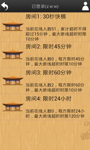 忘憂圍棋app v10.8.2 安卓版 0