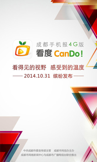 看度iphone版 v12.1.1 蘋果手機版 3