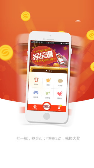 蘇州搖搖看手機版 v1.31 安卓版 0