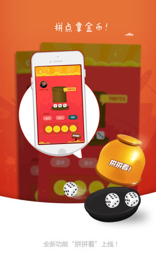 蘇州搖搖看手機版