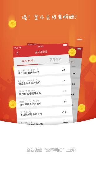 蘇州搖搖看手機版 v1.31 安卓版 3