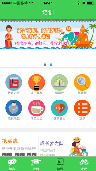 云南移動(dòng)人人通老師版