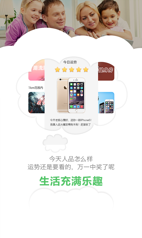 幸運(yùn)搖搖看 v2.6.9 安卓版 1