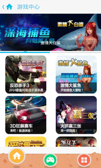 速新聞客戶端ios版 v5.3 官方iphone版 2