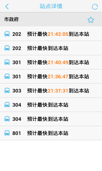 速新聞客戶端ios版 速新聞蘋果版