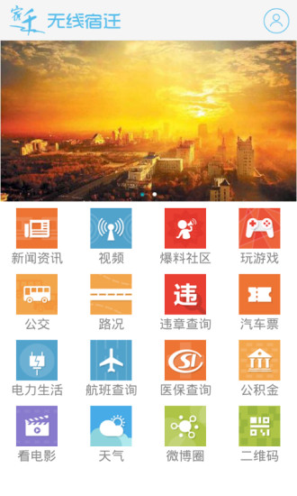 宿新聞電腦版 速新聞電腦客戶端