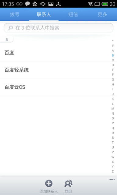 百度轻系统app 百度轻系统软件