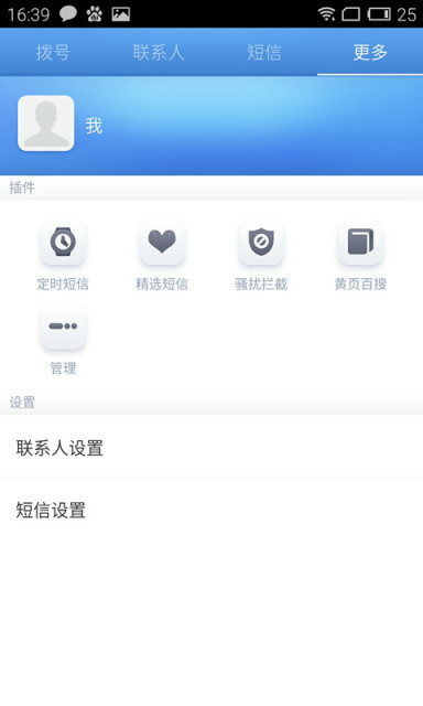 百度轻系统app v1.1 安卓版2