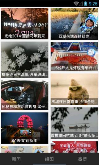 浙江24小時(shí)app v6.0.0 安卓版 0