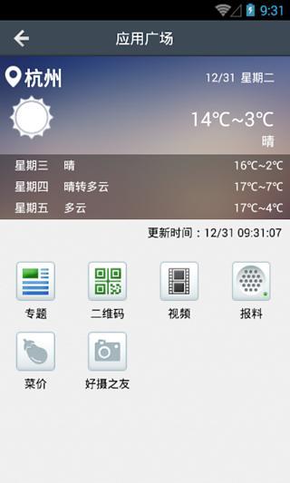 浙江24小時(shí)app v6.0.0 安卓版 2