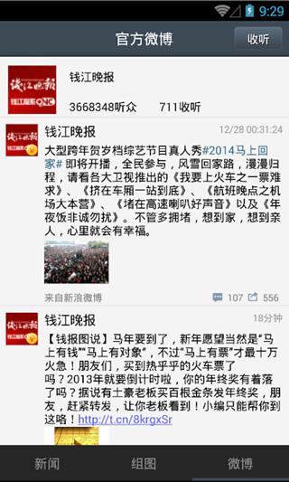 浙江24小時(shí)app v6.0.0 安卓版 1