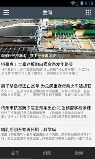 浙江24小時(shí)app