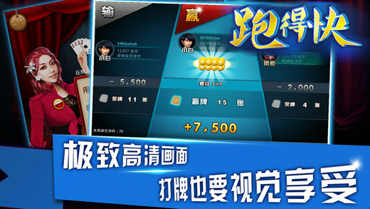 隨便跑得快 v6.8 安卓版 0