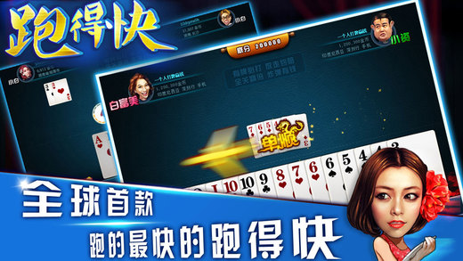 隨便跑得快 v6.8 安卓版 1