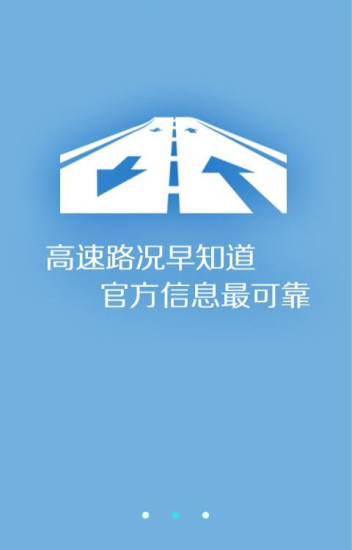 河南違章查詢 v1.3.2 安卓版 3