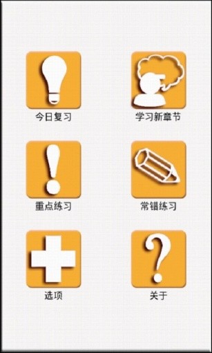 考研政治 v5.0.0 安卓版 3