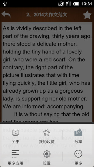 2019考研英語作文真題 v2.5.1 安卓版 2