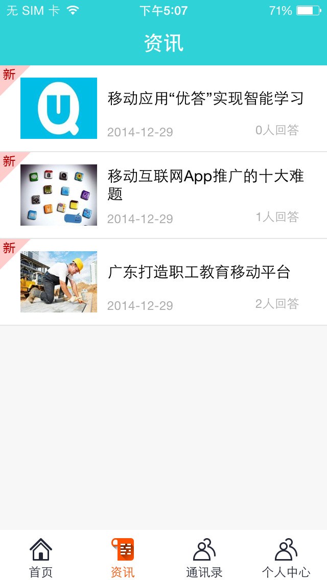 滴滴課堂 v1.3.9 安卓版 0