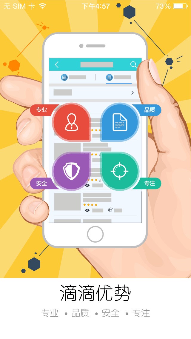 滴滴課堂 v1.3.9 安卓版 2