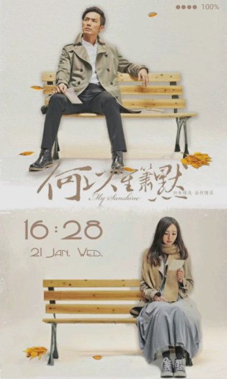 搞笑幽默個(gè)性文字鎖屏 v5.9 安卓版 0