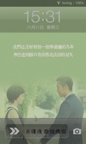 幽默文字創(chuàng)意鎖屏手機(jī)版