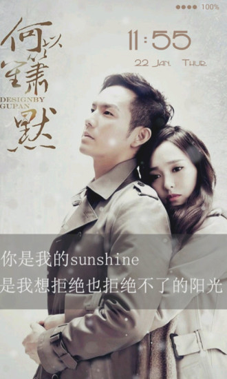 搞笑幽默個(gè)性文字鎖屏 v5.9 安卓版 3