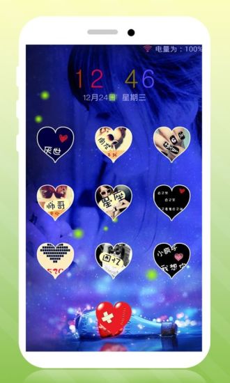 非主流動(dòng)態(tài)壁紙鎖屏 v9.7安卓版 0