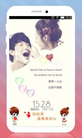 非主流動(dòng)態(tài)壁紙鎖屏 v9.7安卓版 3