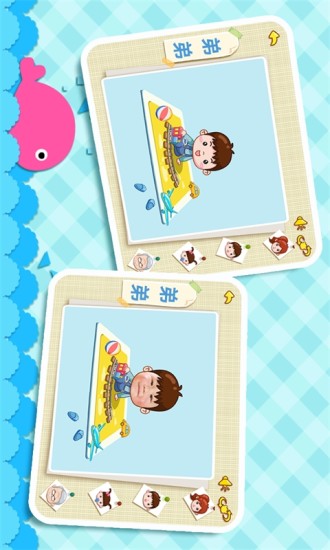 寶寶家庭樹 v7.0 安卓版 3