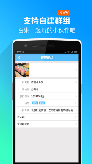 求攻略旅游指南 v3.8 安卓版 2