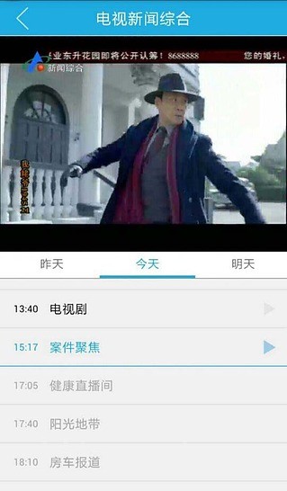 直播日照 v1.0.2 安卓版 0