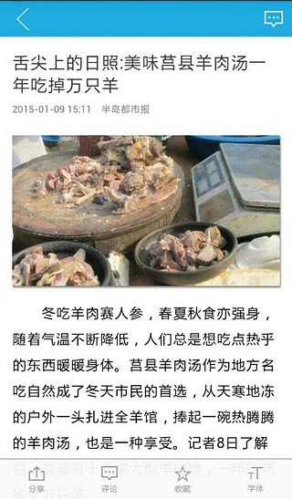 直播日照 v1.0.2 安卓版 2