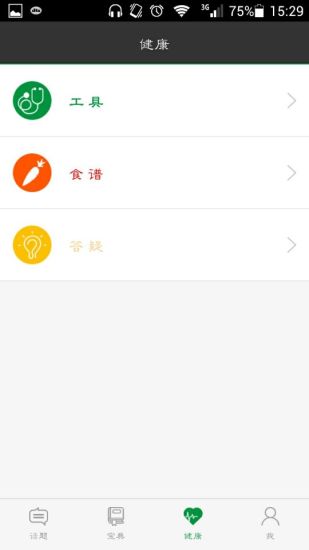減肥寶 v1.3.1 安卓版 2