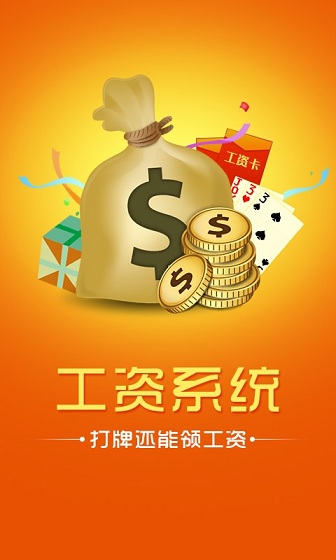 同城游105 v3.3.20160115 安卓版 2