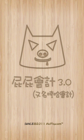 屁屁会计从业考试 v3.113 安卓版0