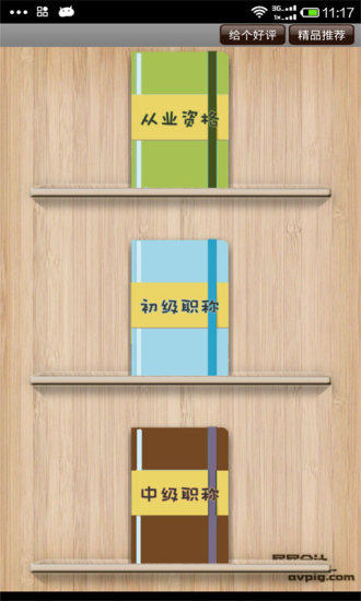 哼哈會(huì)計(jì)電腦版 v3.107 官方pc版 0