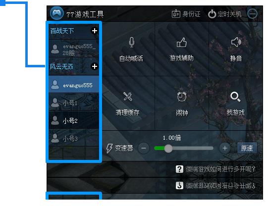 77游戲盒子 V1.0.1.0 官方最新版 0