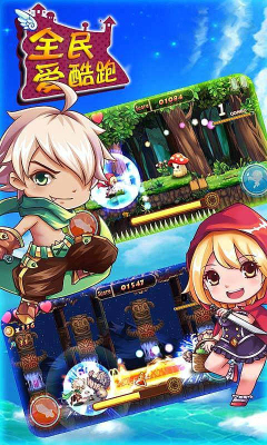 全民愛(ài)酷跑修改版 v1.0.0 安卓無(wú)限金幣版 3