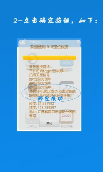 手機(jī)號定位王 v1.2 安卓版 1