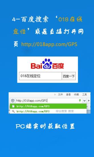 手機(jī)號定位王 v1.2 安卓版 3