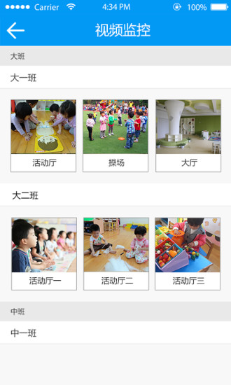 掌通家園園丁電腦版0