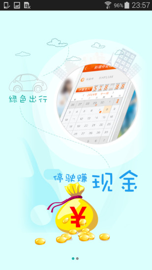 車主省錢寶 v1.4.2 安卓版_車險(xiǎn)手機(jī)軟件 0