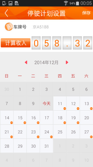 車主省錢寶 v1.4.2 安卓版_車險(xiǎn)手機(jī)軟件 3